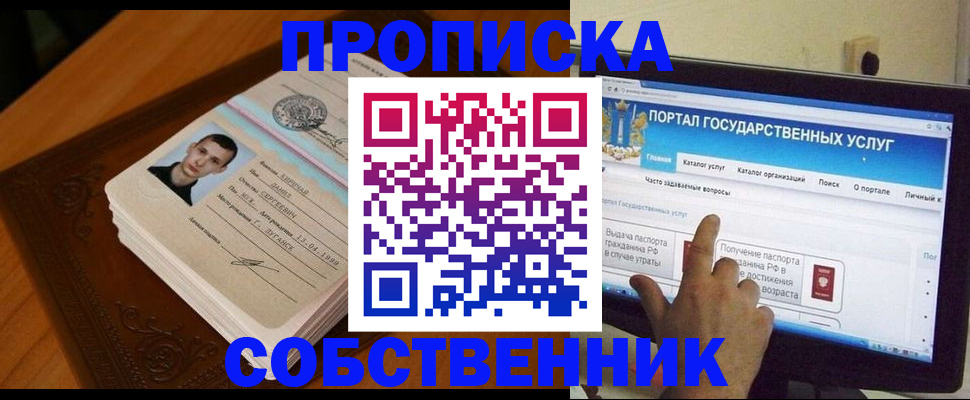 временная регистрация в квартире в Приволжске