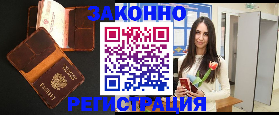 временная регистрация адрес в Приволжске