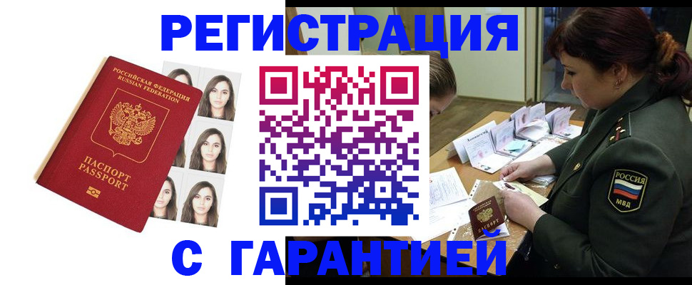 где прописаться в Приволжске