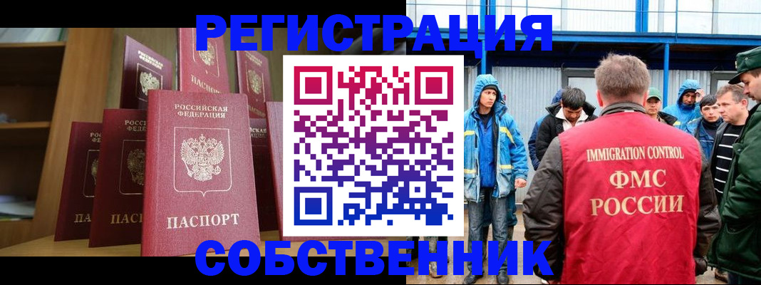 прописка для кредита в Приволжске